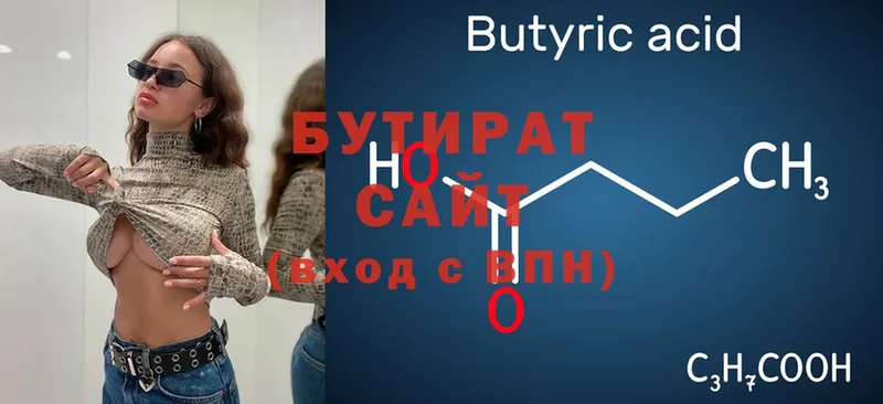 Бутират вода  Лукоянов 